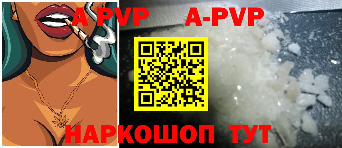 Алатырь  APVP кристаллы  А ПВП  А ПВП Соль  Вход с VPN  А ПВП крисы CK 