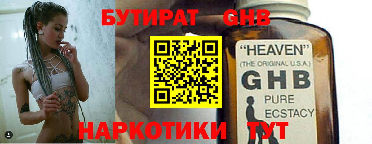 БУТИРАТ  Бутират буратино  Вход с VPN  Алатырь 