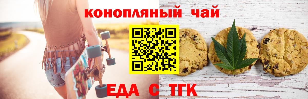 Печенье с ТГК конопля Алатырь