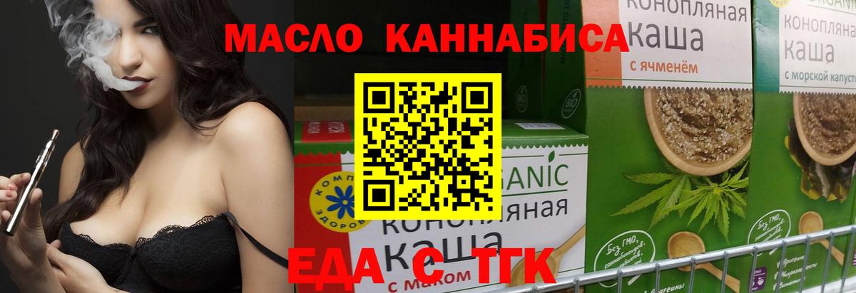 Алатырь  Еда ТГК конопля  Вход с VPN 