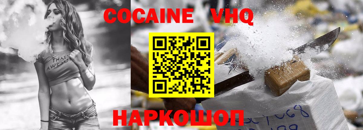 Кокаин 97% Алатырь