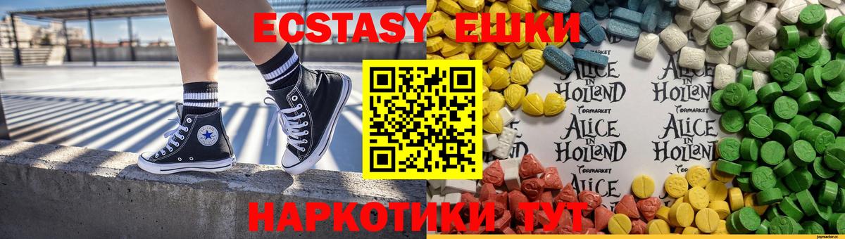 ЭКСТАЗИ 280мг Алатырь