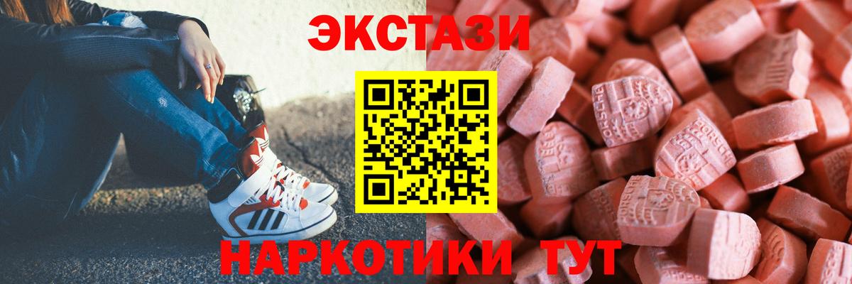 Экстази  Вход с VPN  Ecstasy 280мг  сколько стоит  Ecstasy VHQ  Алатырь 