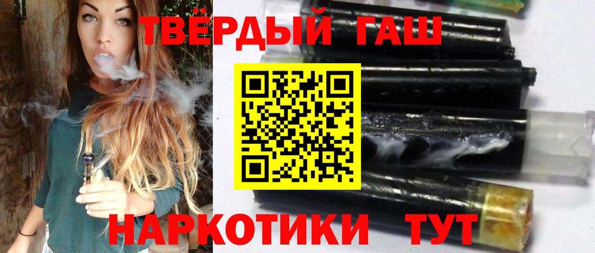 Гашиш индика сатива  Вход с VPN  ГАШ  Алатырь 