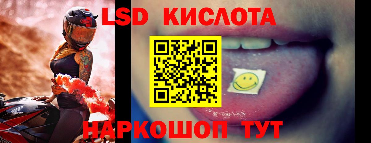 Лсд 25 экстази кислота  Вход с VPN  Алатырь  KRAKEN сайт  LSD-25 экстази ecstasy  Лсд 25 экстази 
