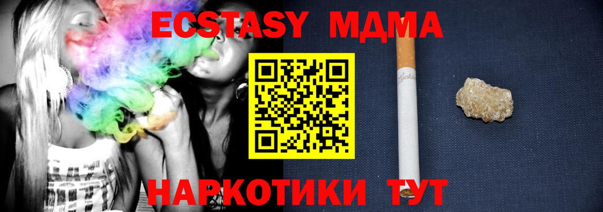 Алатырь  MDMA VHQ  Вход с VPN  МДМА молли 