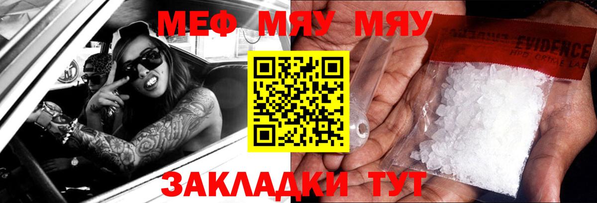 Меф мука Алатырь