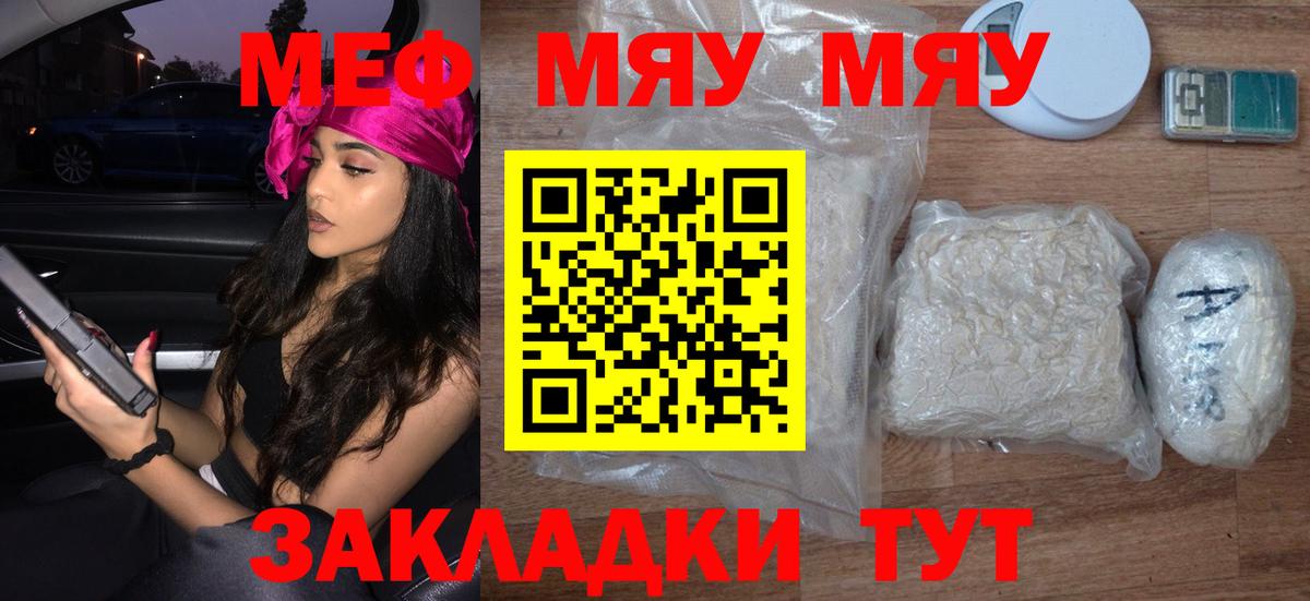 МЕФ  Вход с VPN  Алатырь  МЯУ-МЯУ мука 
