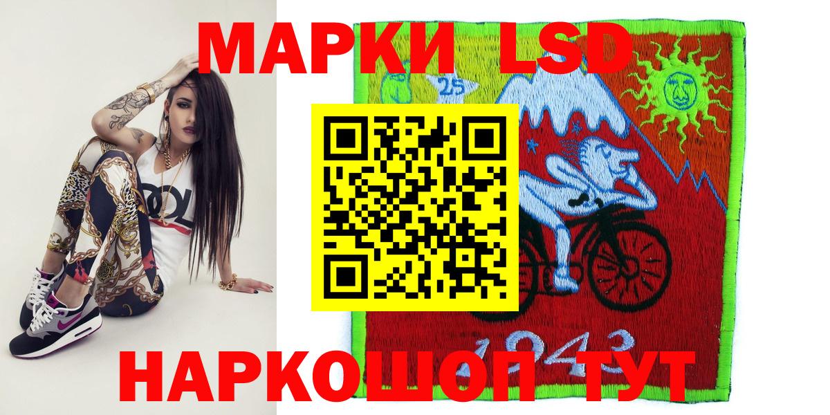 Наркотические марки 1,8мг  Наркотические марки  Алатырь  Вход с VPN 