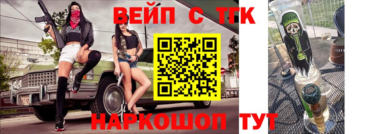 Дистиллят ТГК Wax  Вход с VPN  Алатырь 