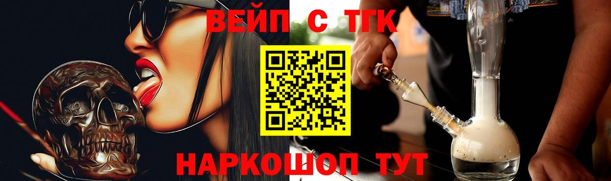 ТГК THC oil Алатырь
